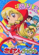 Постер Красная шапочка Тятя