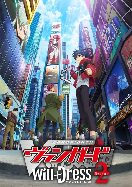 Карточные бои Авангарда: Новое замещение 2 постер