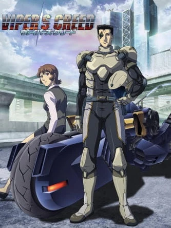 Змеиное кредо постер