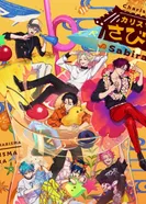 Постер Charisma Sabira