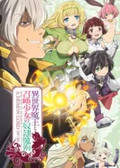 Постер Повелитель тьмы: Другая история мира — Магия подчинения