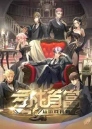 Постер Проиграйте, чтобы разбогатеть с самого начала игры