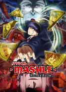 Постер Магия и мускулы: Экзамен на звание Вестника Бога