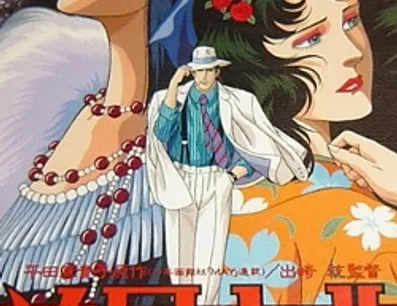 Постер Старлайт Ноктюрн