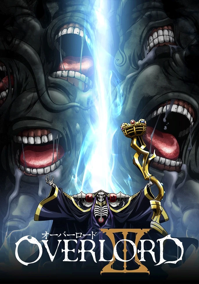 Повелитель 3 постер