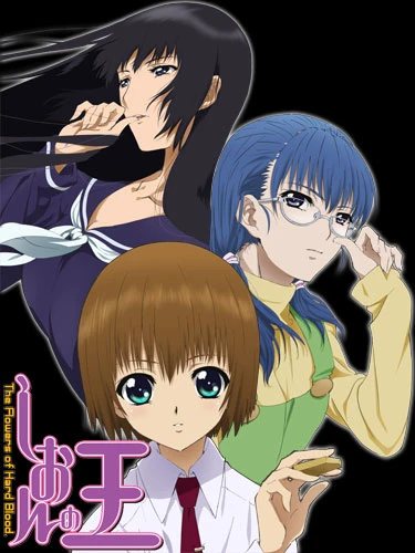 Сион и король постер