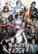 Постер Смертельная игра мёртвой горы. Часть 2