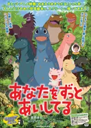 Постер Я очень тебя люблю