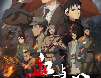 Постер Кровь и сердце