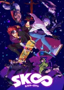 Постер Скейт: Бесконечность