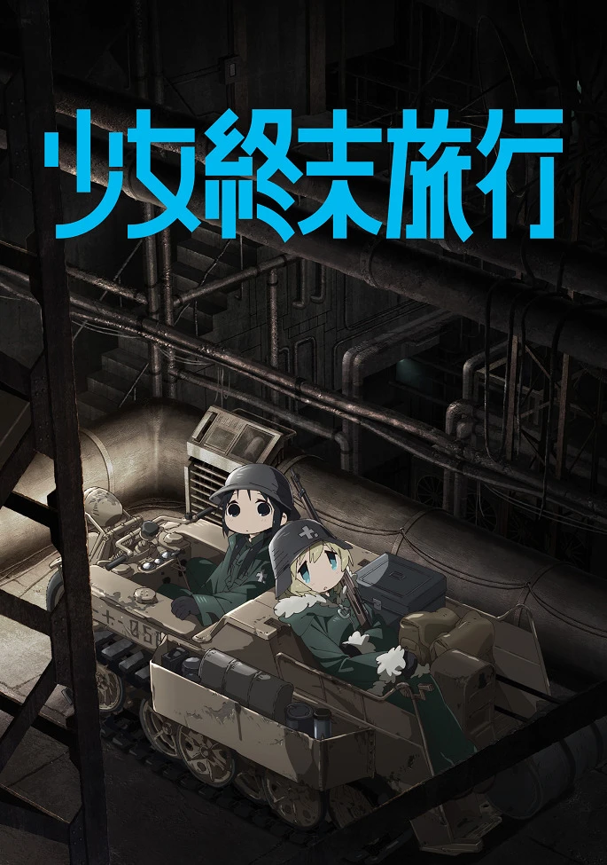 Девушки в последнем путешествии постер