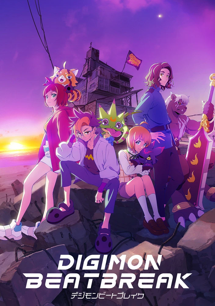 Дигимоны: Битбрейк постер