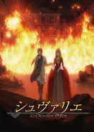 Постер Шевалье Д'Эон