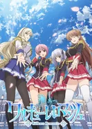 Постер Романтика Валькирий