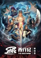 Постер Путешествие на Запад: Возрождение