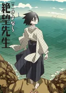 Постер Прощай, унылый учитель 3: Покаяние