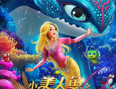 Постер Xiao Meirenyu: Dahai Guai Chuanshuo