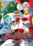 Постер Старзингер