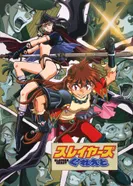 Постер Великие Рубаки