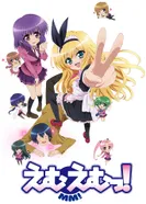 Постер Молодые мазохисты!