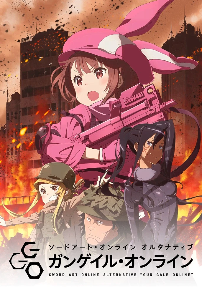 Мастера Меча Онлайн: Альтернативная «Призрачная пуля» постер