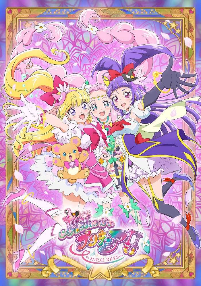 Хорошенькое лекарство: Девочки-волшебницы 2 постер