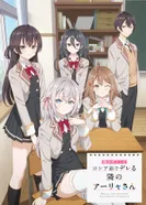 Постер Аля иногда кокетничает со мной по-русски