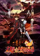 Постер Две звезды оммёдзи