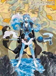 Удивительный мир Эль-Хазард 2 постер