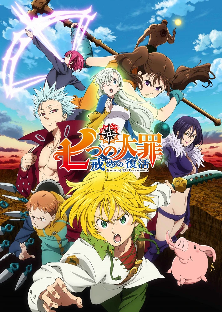 Семь смертных грехов: Возрождение заповедей постер