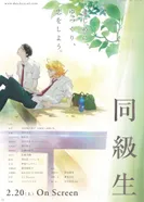 Постер Одноклассник