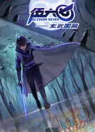 Постер Седьмой киллер 3