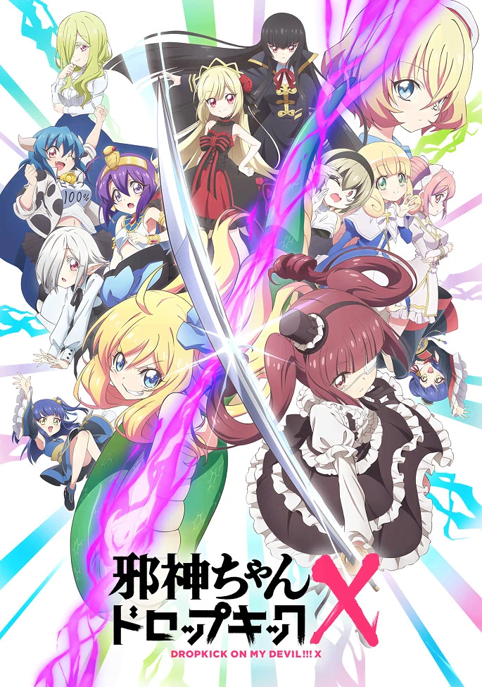 Дропкик злого духа 3 постер