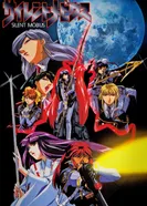 Постер Молчаливый Мёбиус