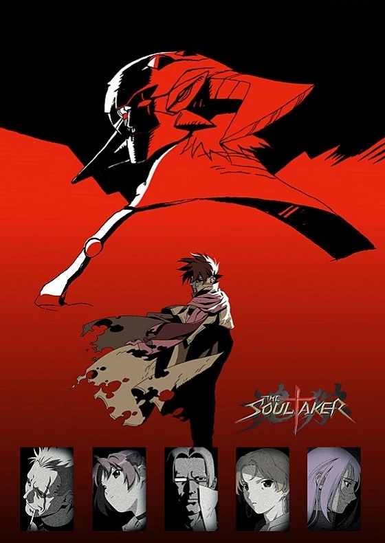 Похититель душ постер