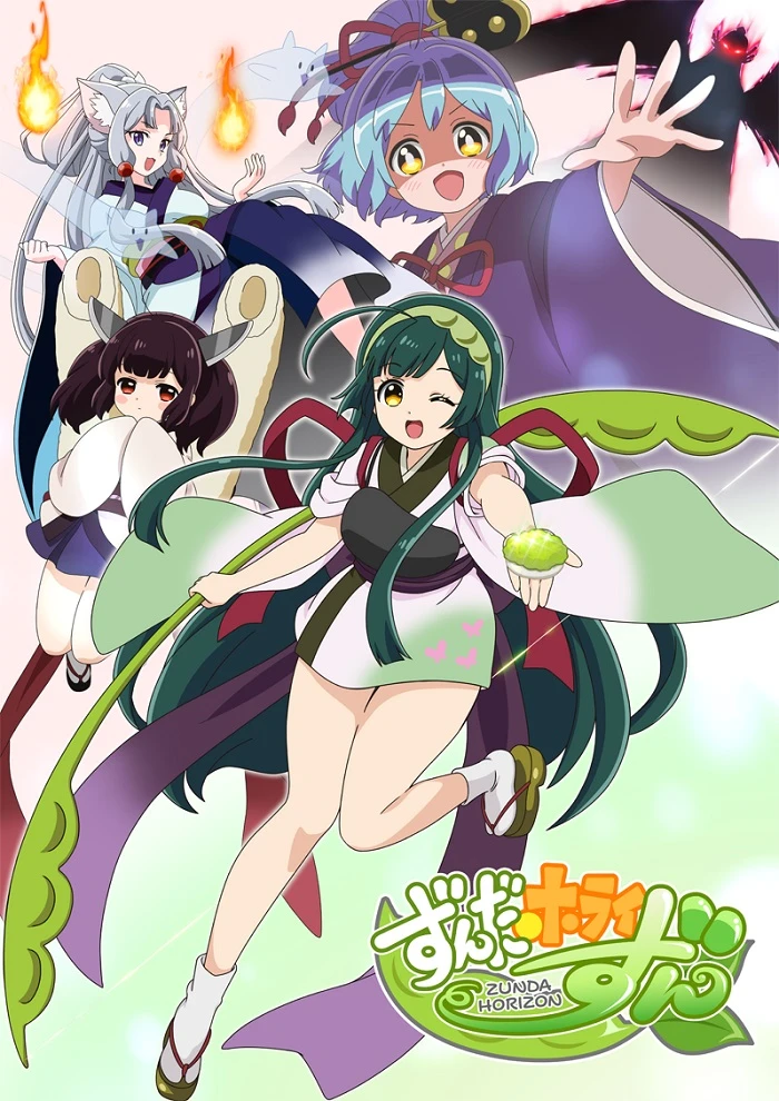 Горизонт Дзунды постер