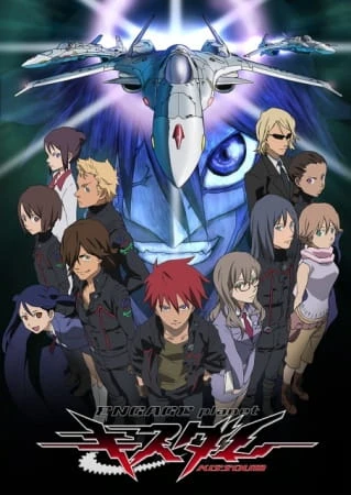 Немой поцелуй: Обручённая планета постер