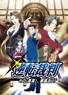 Постер Переворотный суд