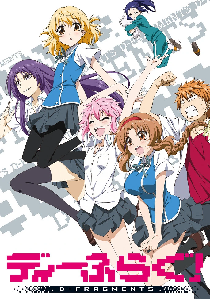 Дефрагментация! постер