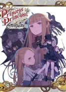 Постер Принцесса-шпионка: Укротитель короны 2 — Спецвыпуск