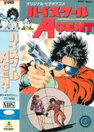 Постер Агент из старшей школы