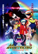 Постер Мутэкинг: Танцующий герой