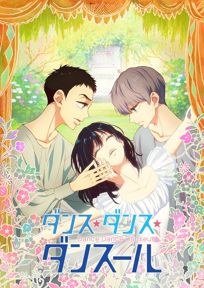 Танцуй, танцуй, танцор постер