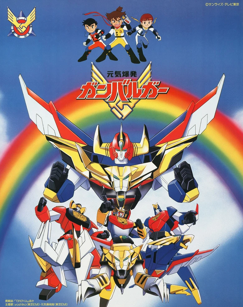 Энергетическая бомба Гамбаругер постер