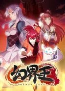 Постер Князь иллюзорного мира