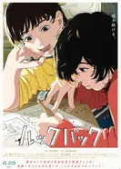 Постер Оглянись