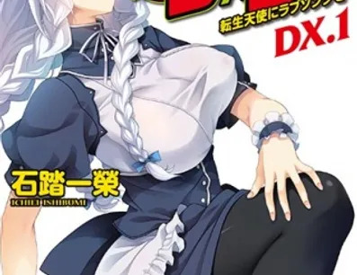 Постер Старшая школа DxD New OVA