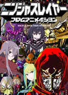 Постер Охотник на ниндзя