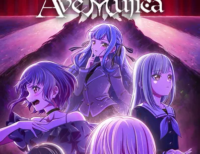 Постер Ура мечте! Ave Mujica
