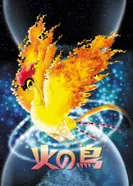 Постер Жар-птица